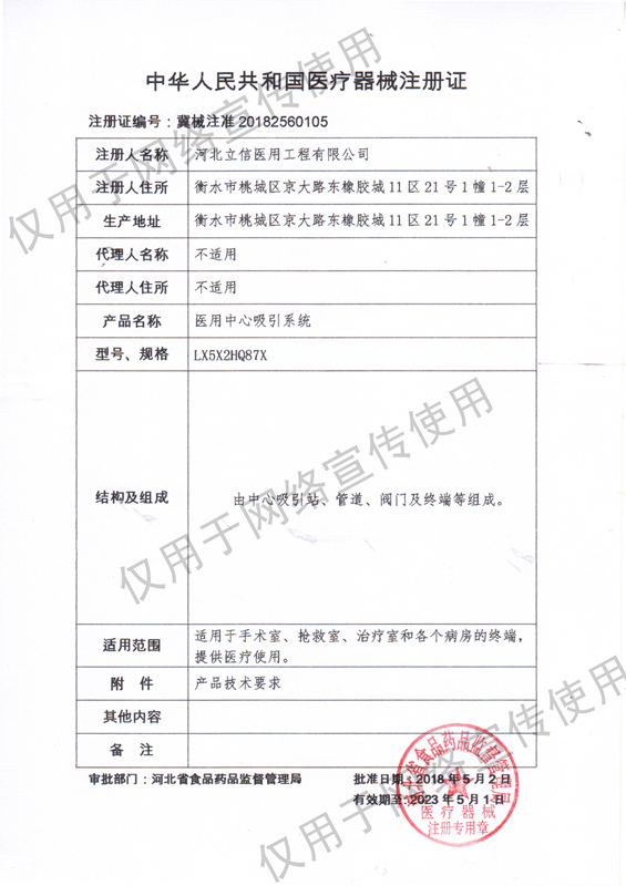 中心吸引注册证_副本.jpg