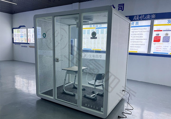 学习氧舱