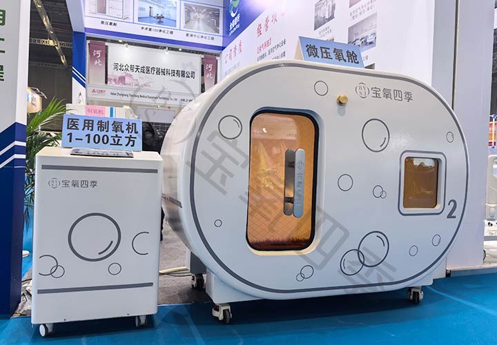 太空A型单人舱